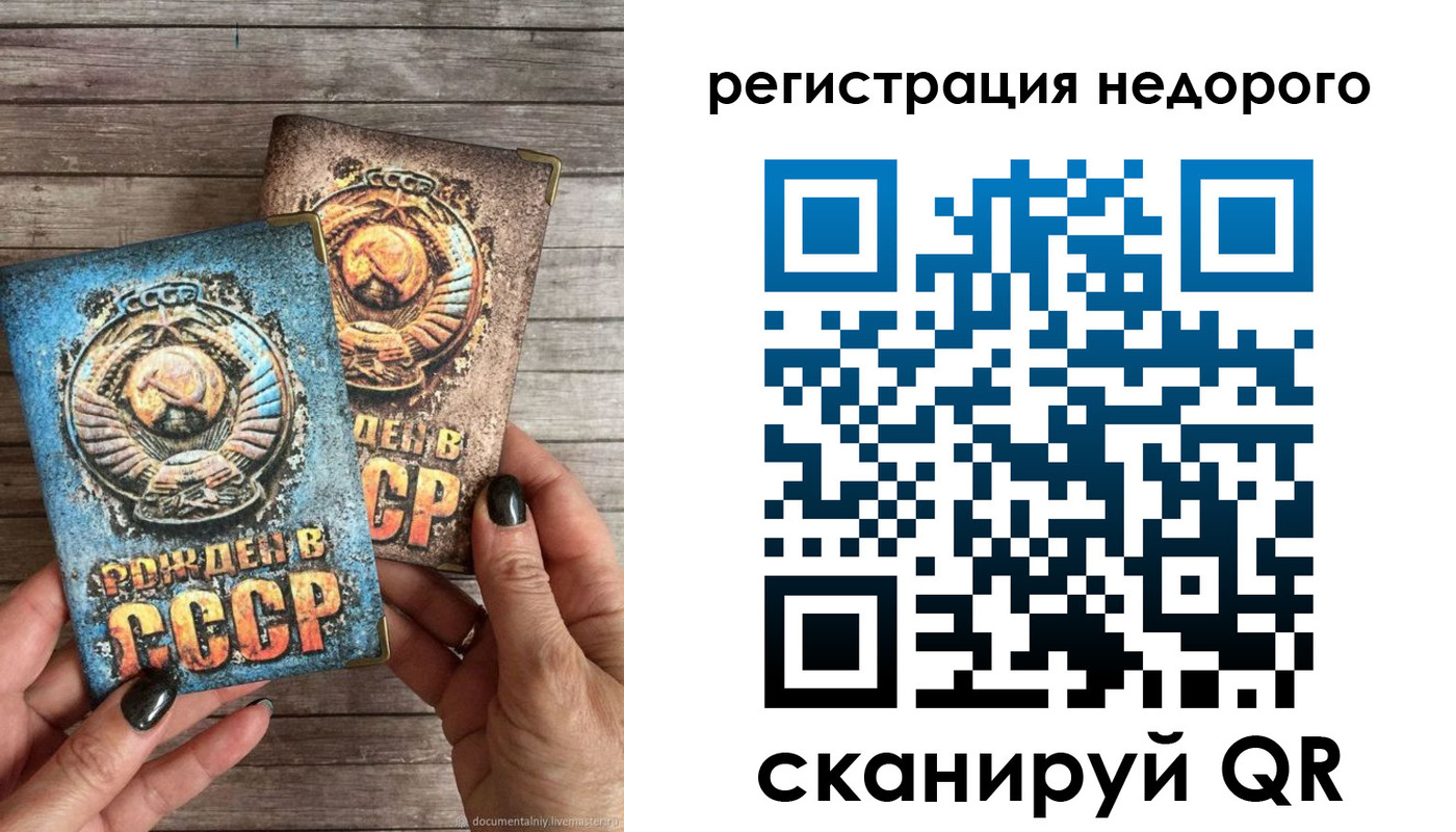 временная регистрация собственник в Костомукше