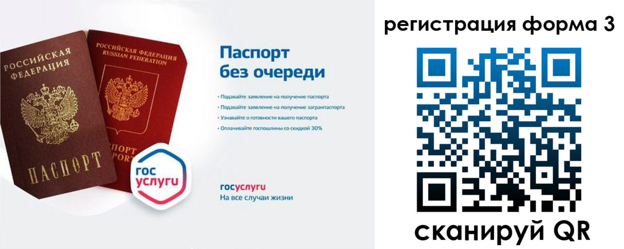 прописка для школы в Костомукше
