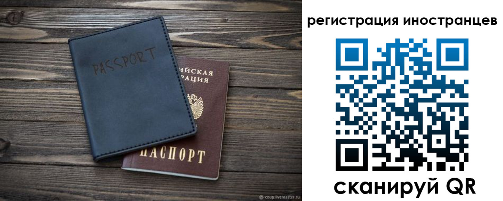 временная регистрация госуслуги в Костомукше