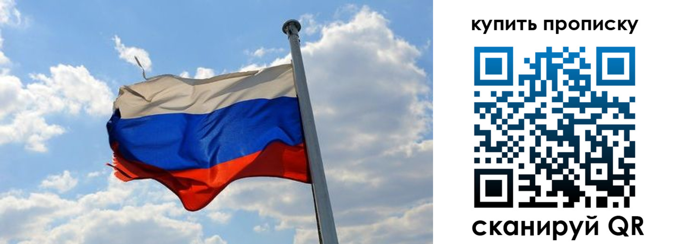 временная прописка в Костомукше