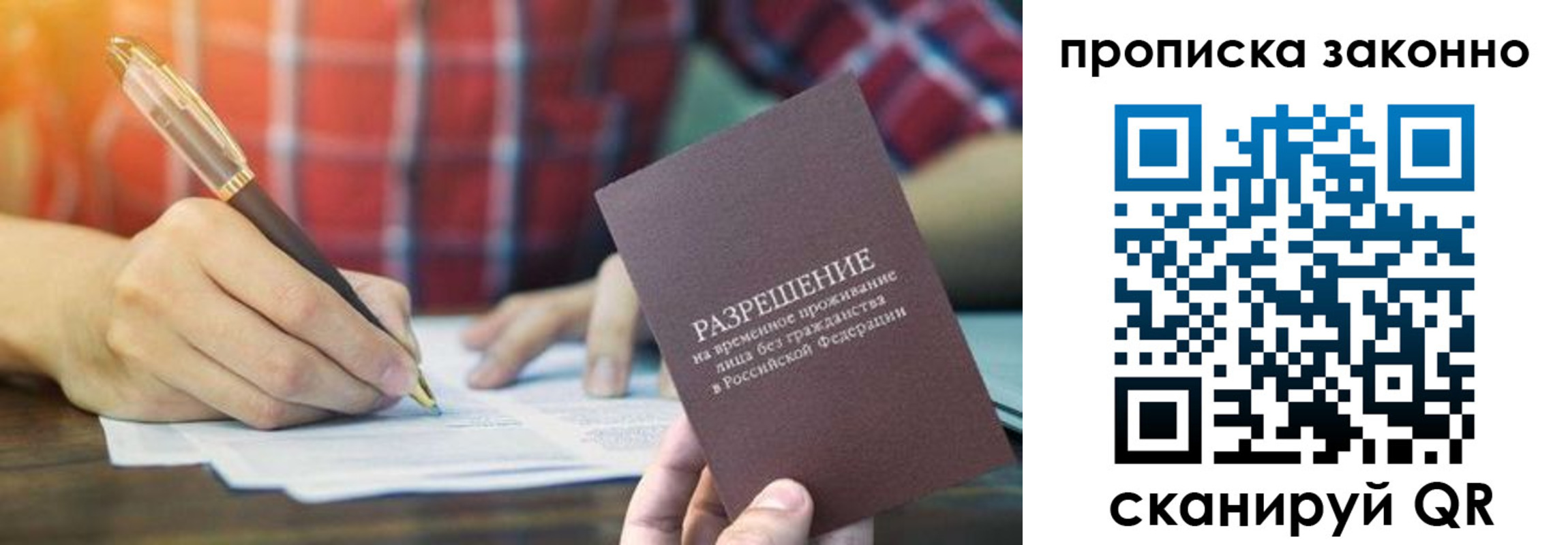 прописка гарантия в Костомукше