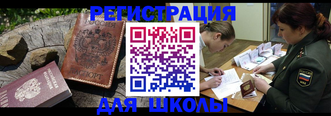 временная регистрация в квартире в Костомукше