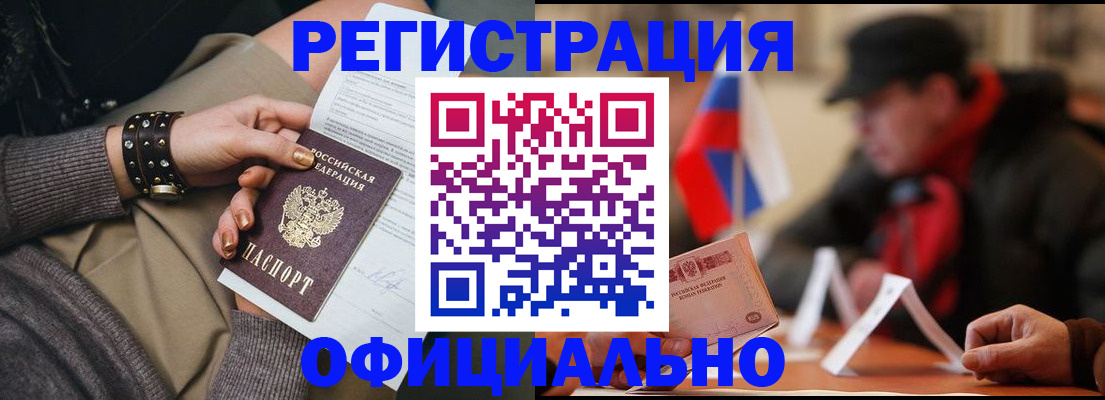 прописка в Костомукше