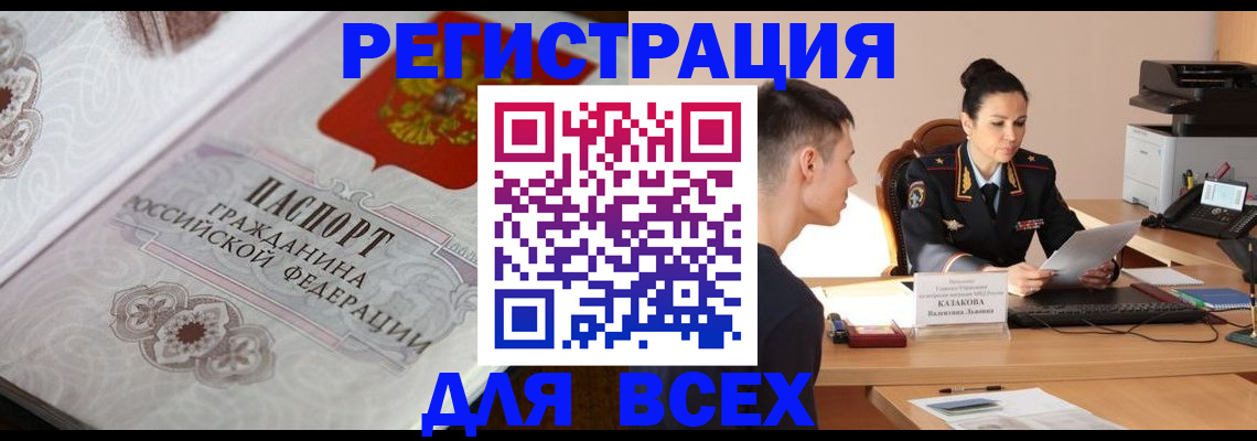 прописка в квартире в Костомукше