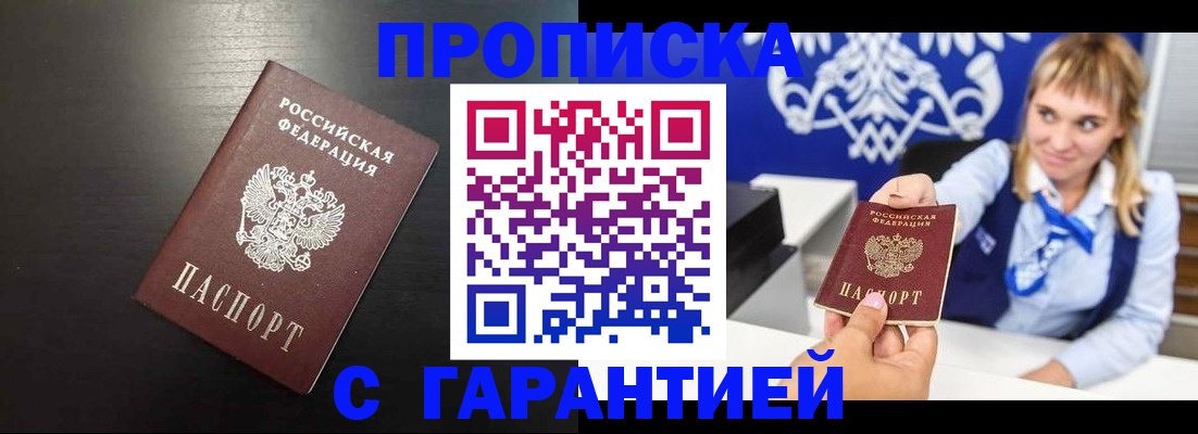 временная регистрация адрес в Костомукше