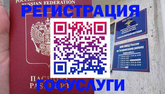 временная регистрация собственник в Костомукше