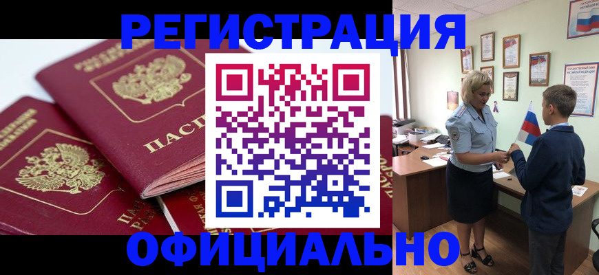 прописка для школы в Костомукше