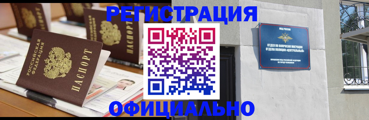 где прописаться в Костомукше