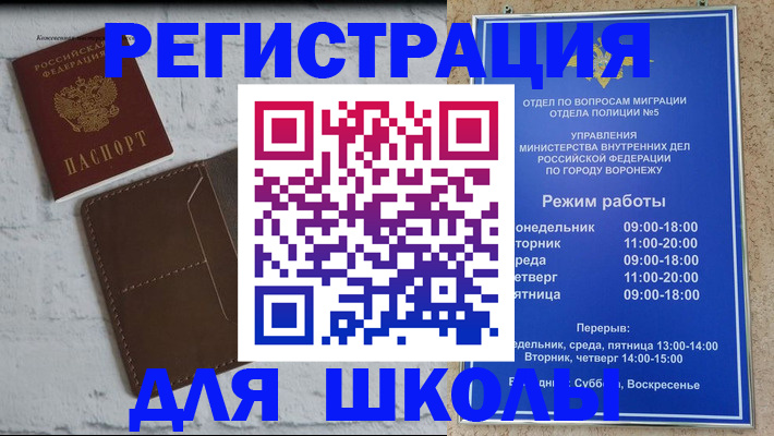 прописка 2025 в Костомукше