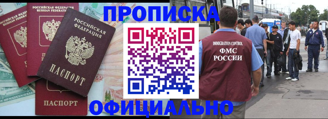 временная регистрация для школы в Костомукше