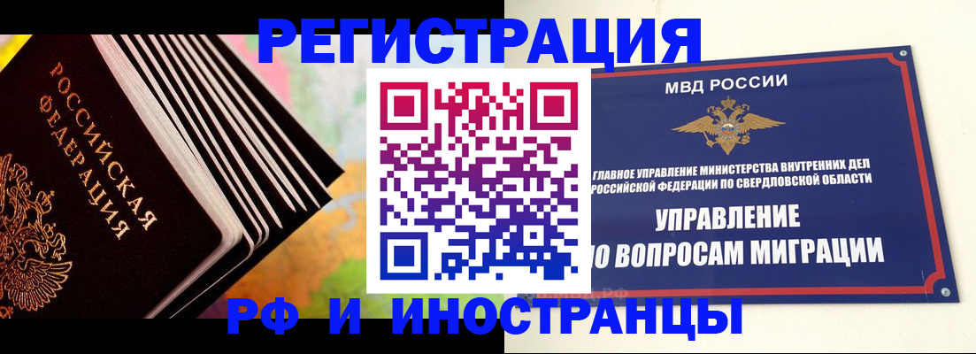 временная прописка в Костомукше