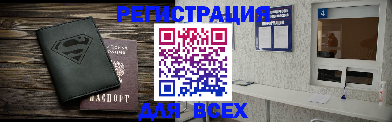 прописка для школы в Костомукше