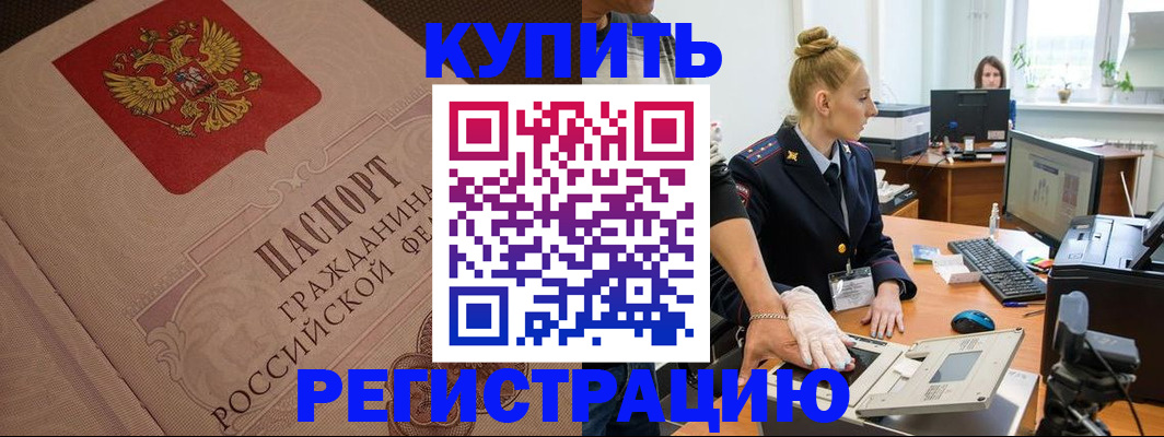 прописка штамп в Костомукше