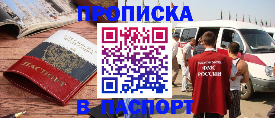 регистрация в Костомукше