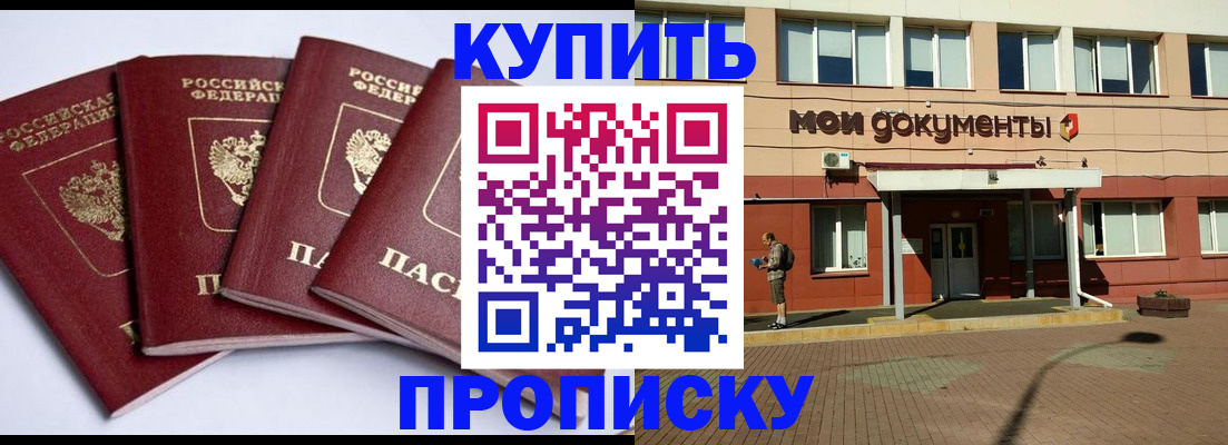 прописка законно в Костомукше